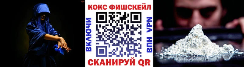 COCAIN FishScale  Ульяновск 