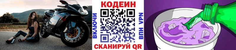 дарнет шоп  Ульяновск  мориарти состав  Кодеиновый сироп Lean напиток Lean (лин) 