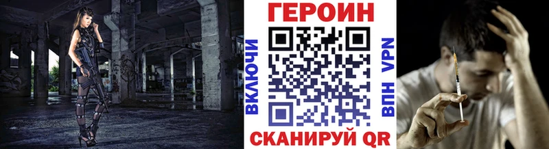 ГЕРОИН Heroin  Ульяновск 