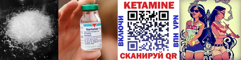 Кетамин ketamine  купить   Ульяновск 