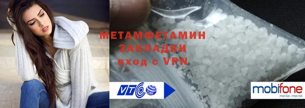 первитин Балабаново