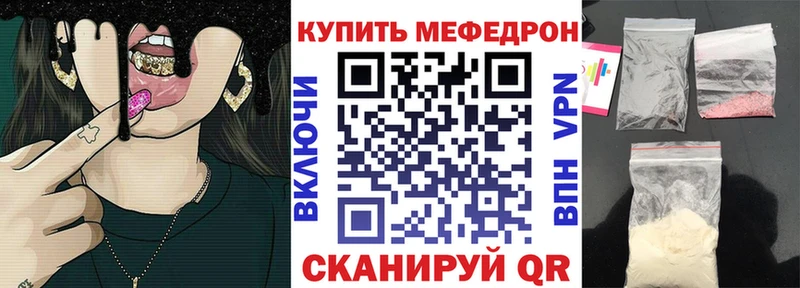 МЯУ-МЯУ мяу мяу darknet официальный сайт Ульяновск